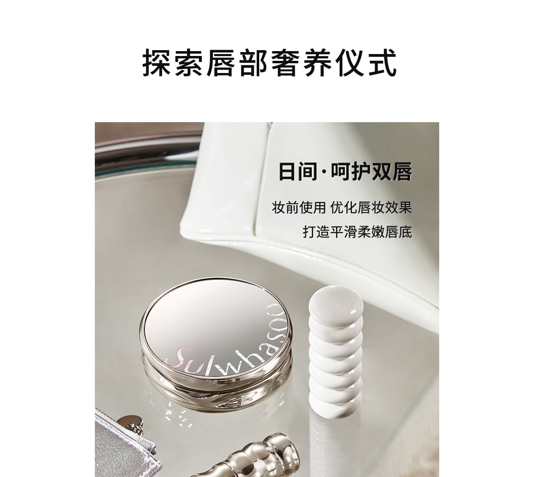 博天堂官方网站焕活润唇膏