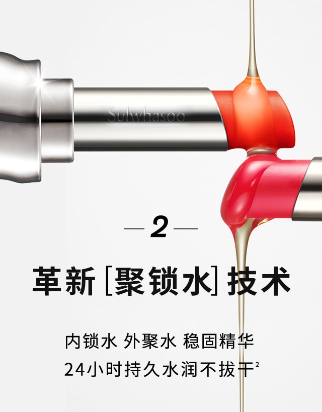 博天堂官方网站致美炫色唇膏